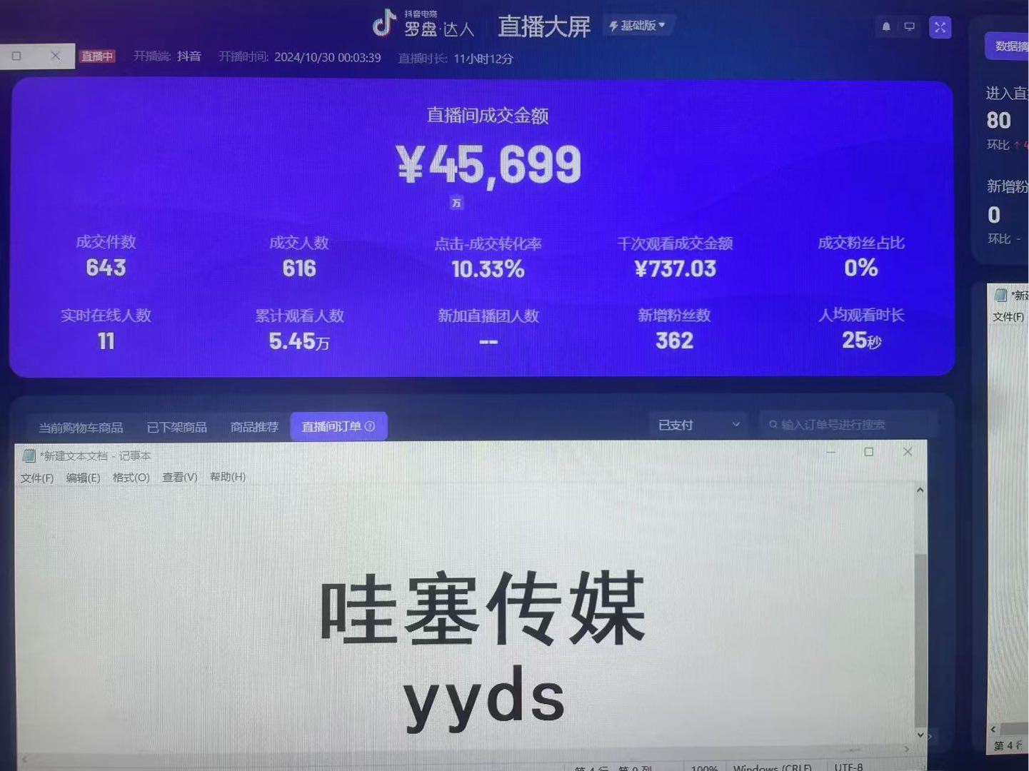 董昊提供真转无24h直播带货合作，寻品牌方，源头工厂