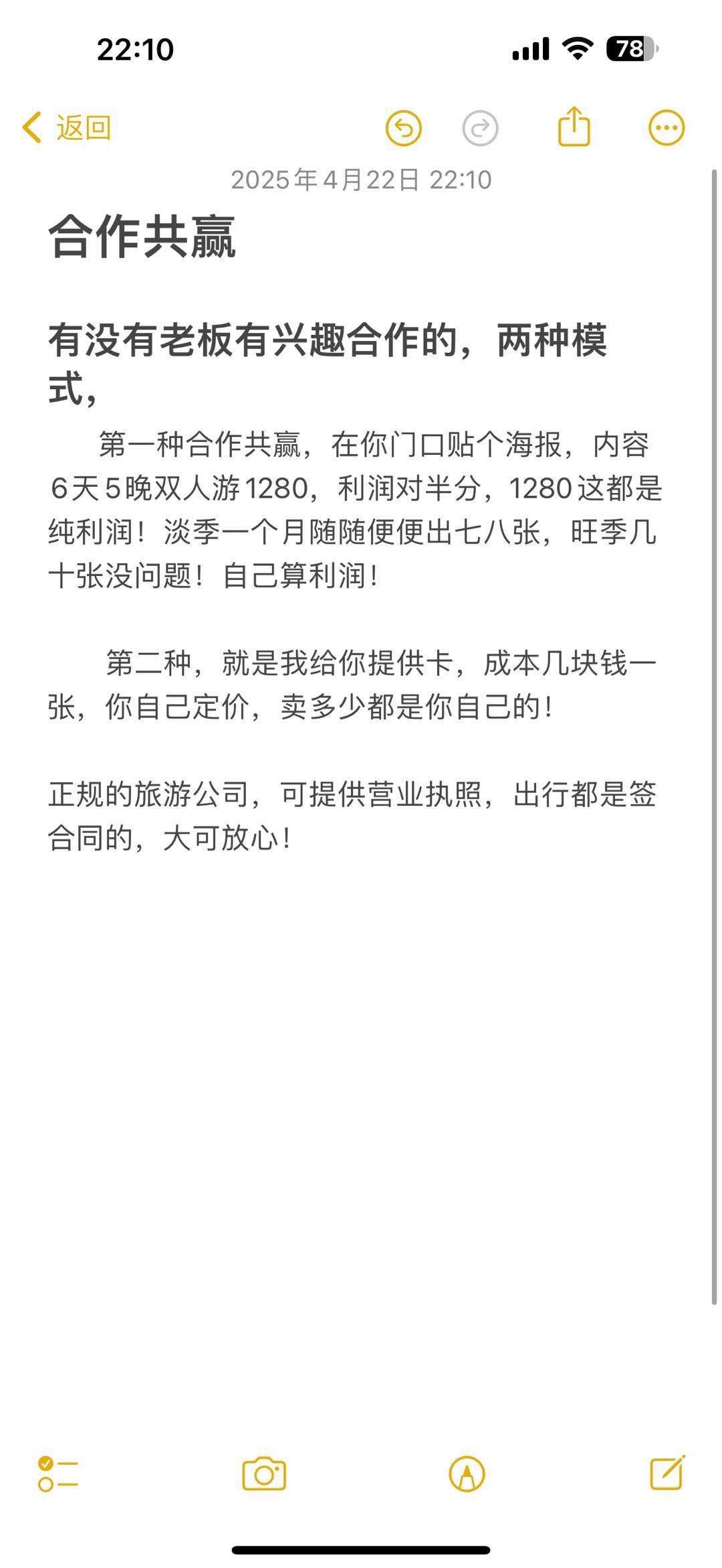 李绪斌异业合作跨界合作
