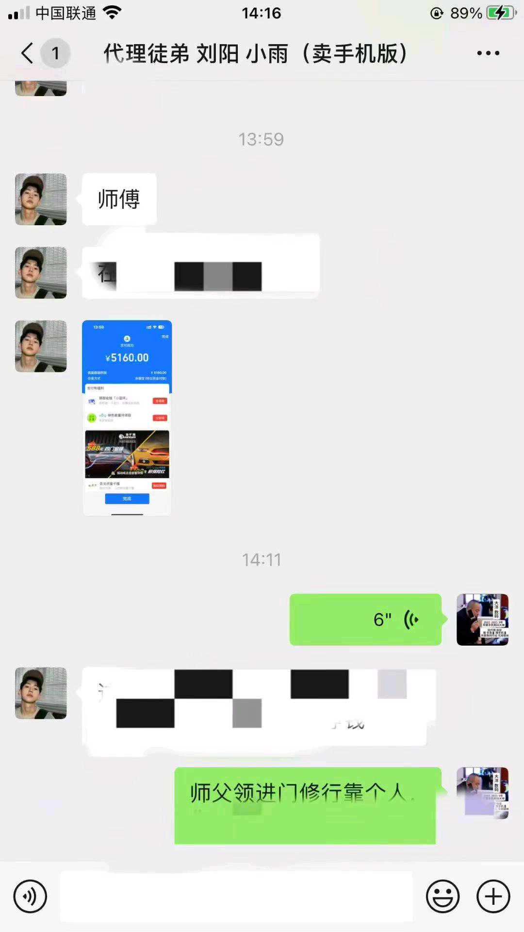 秦先生其他供需招手机代理商