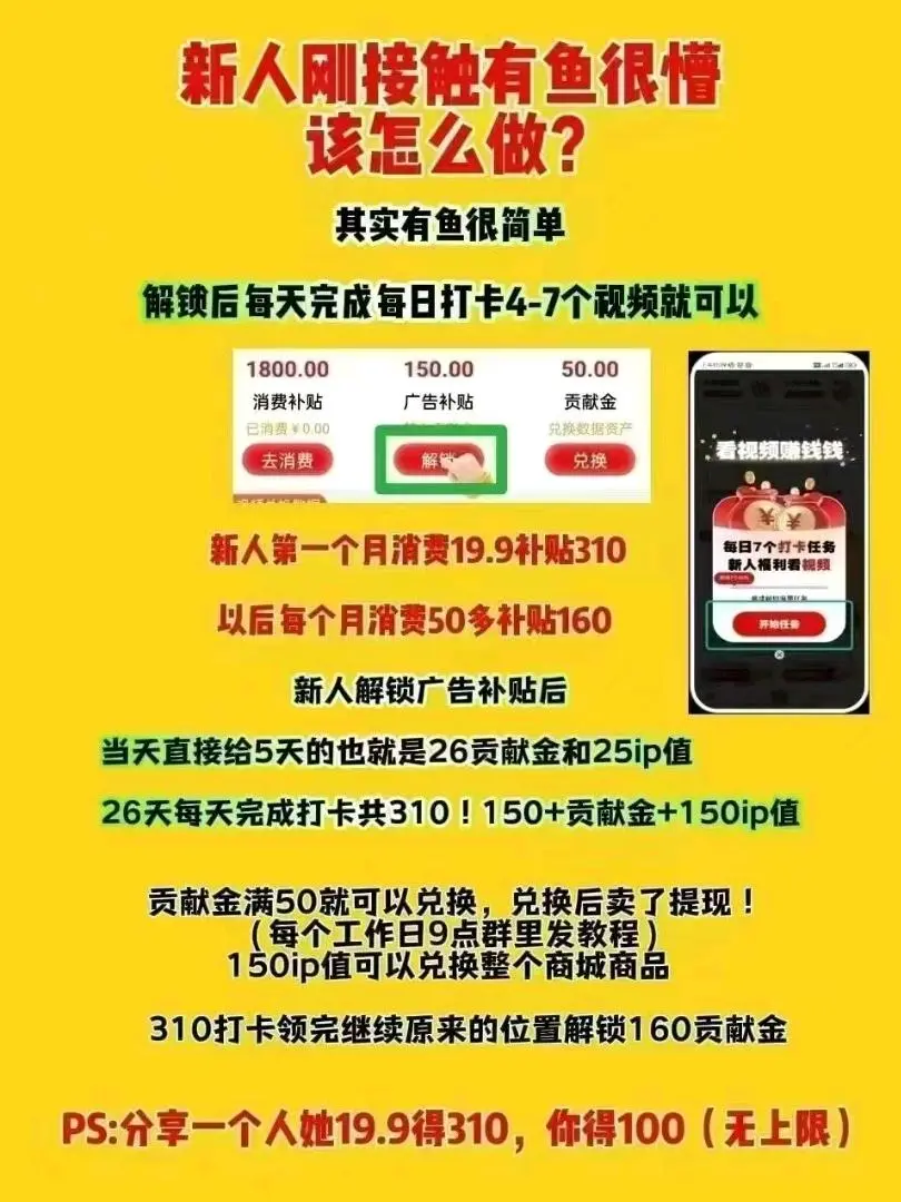 周先生找合伙人APP拉新推广,操作简单,一个人10块,一单一结,只负责下载*激活