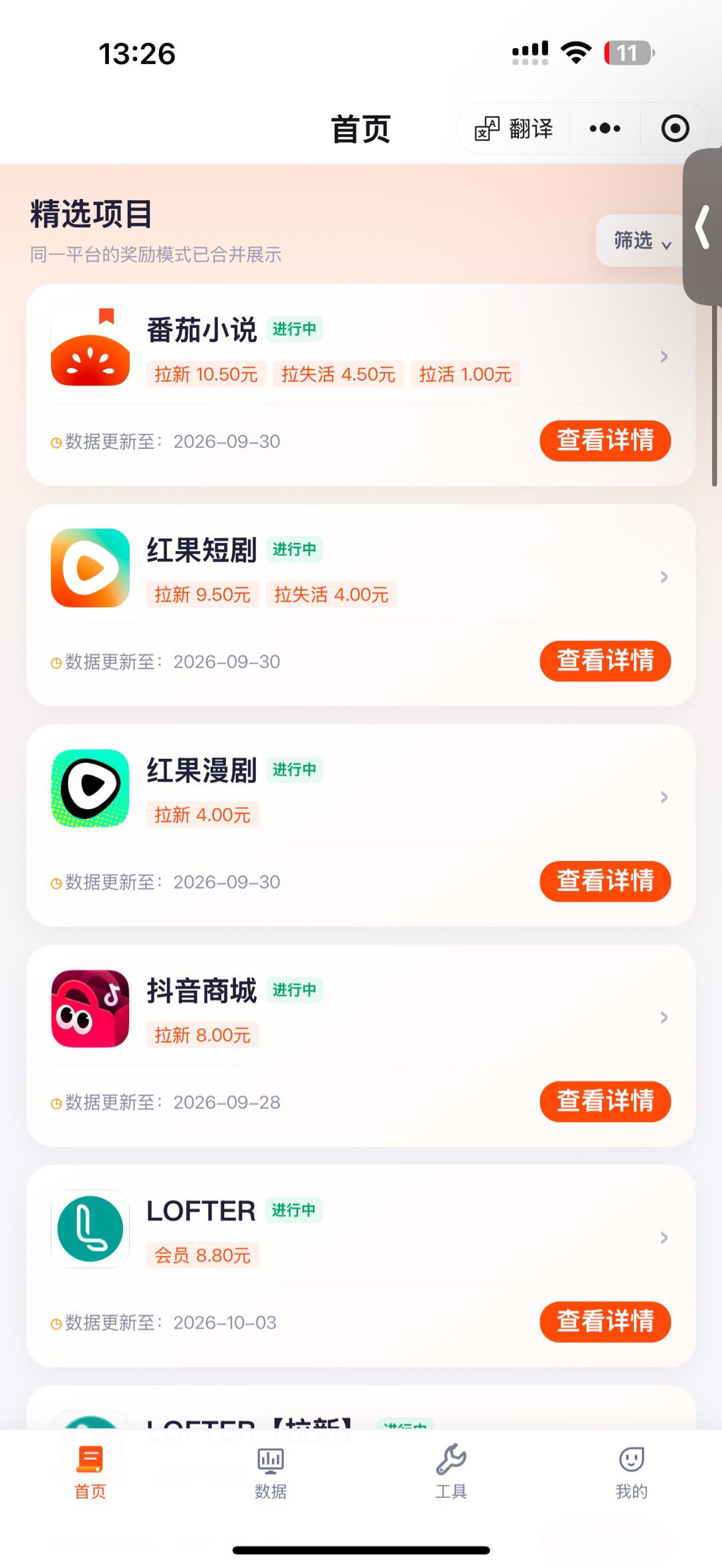 郑女士其他供需小说推文短剧推广，绿色正规项目，独立后台日结，复制粘贴，简单好上手！