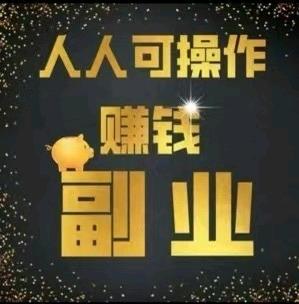 江福贵找合伙人全新广告联盟赚佣金，AI*操作解放双手，欢迎测试试用！