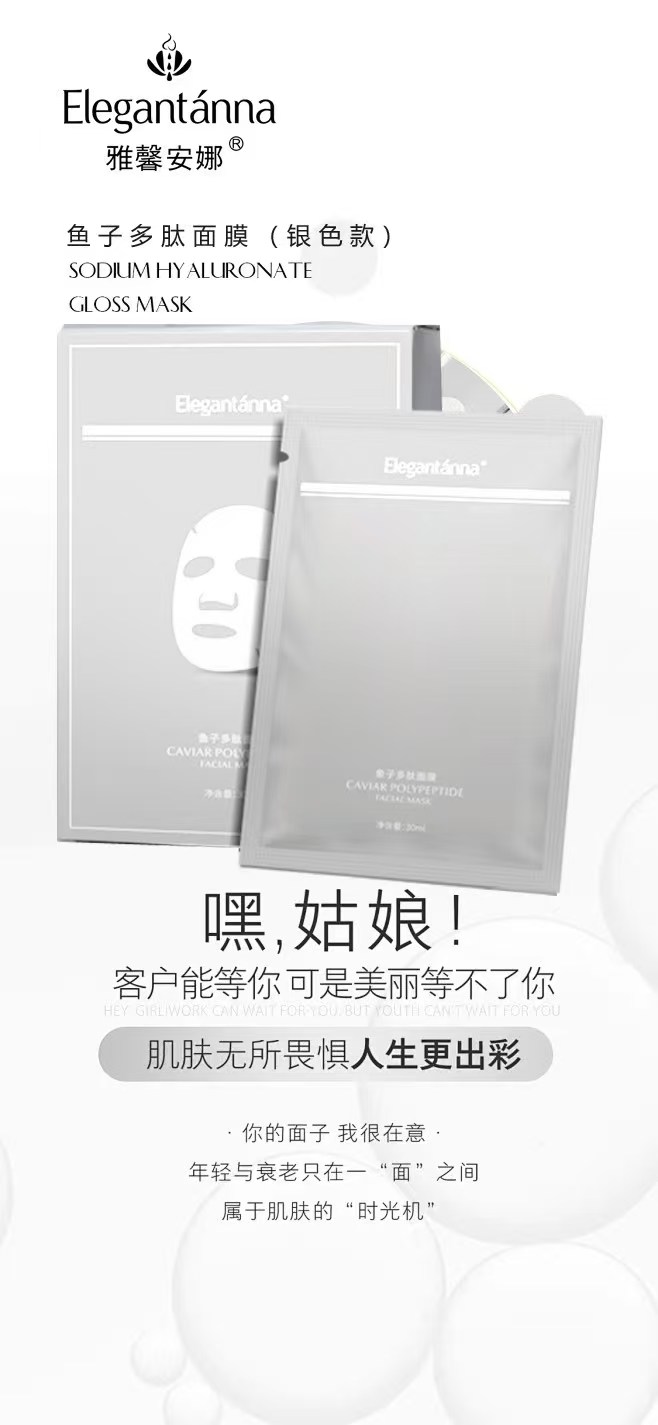 张钊品牌货源厂家直出，私域内供。主打平价面膜。利润空间很高。主做私域。有资源有想法