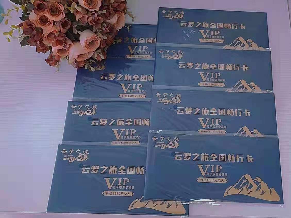 黄先生异业合作