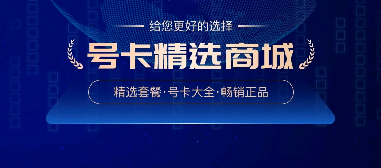 张先生地推项目流量卡招代理!下单当天交付,佣金秒结,切单三倍赔付