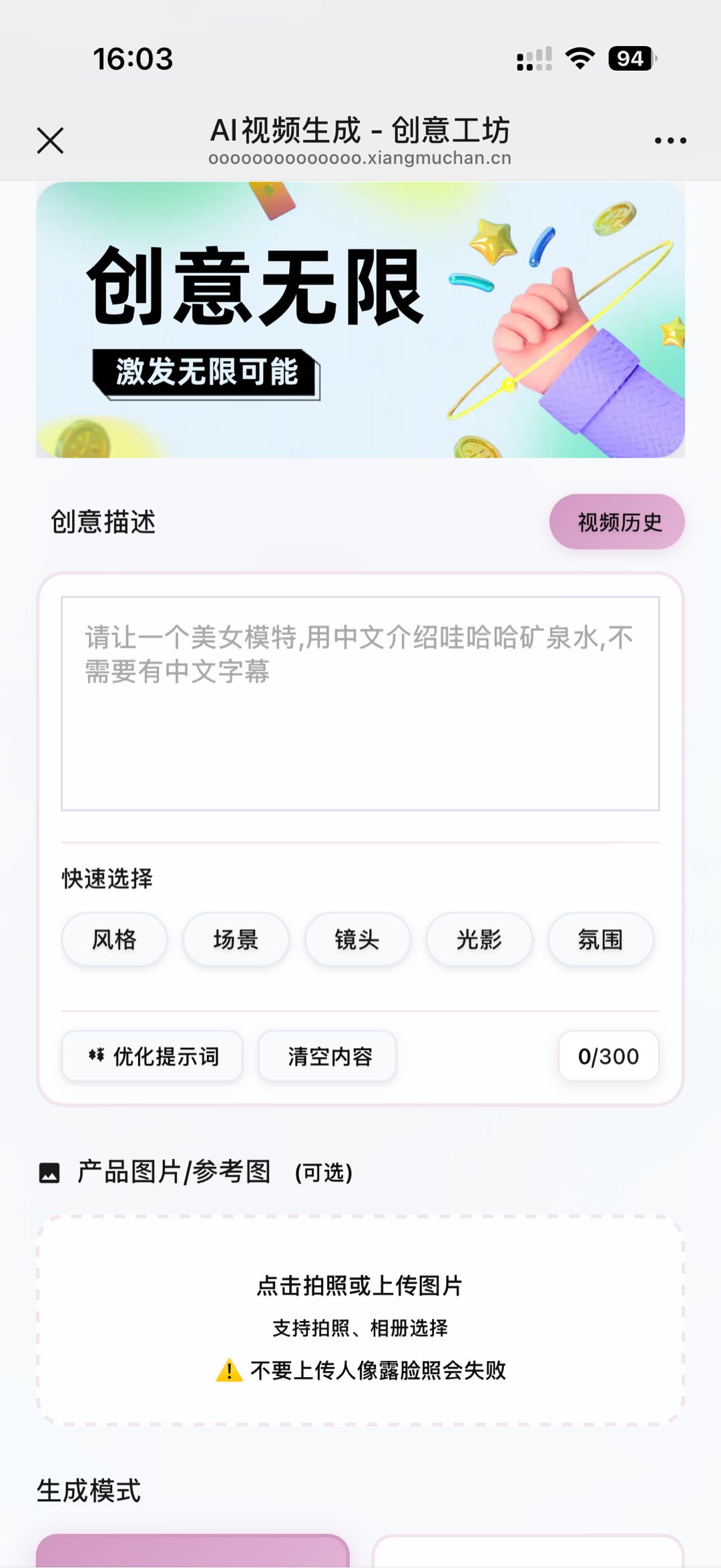 贾先生Ai创作工具项目寻合伙人