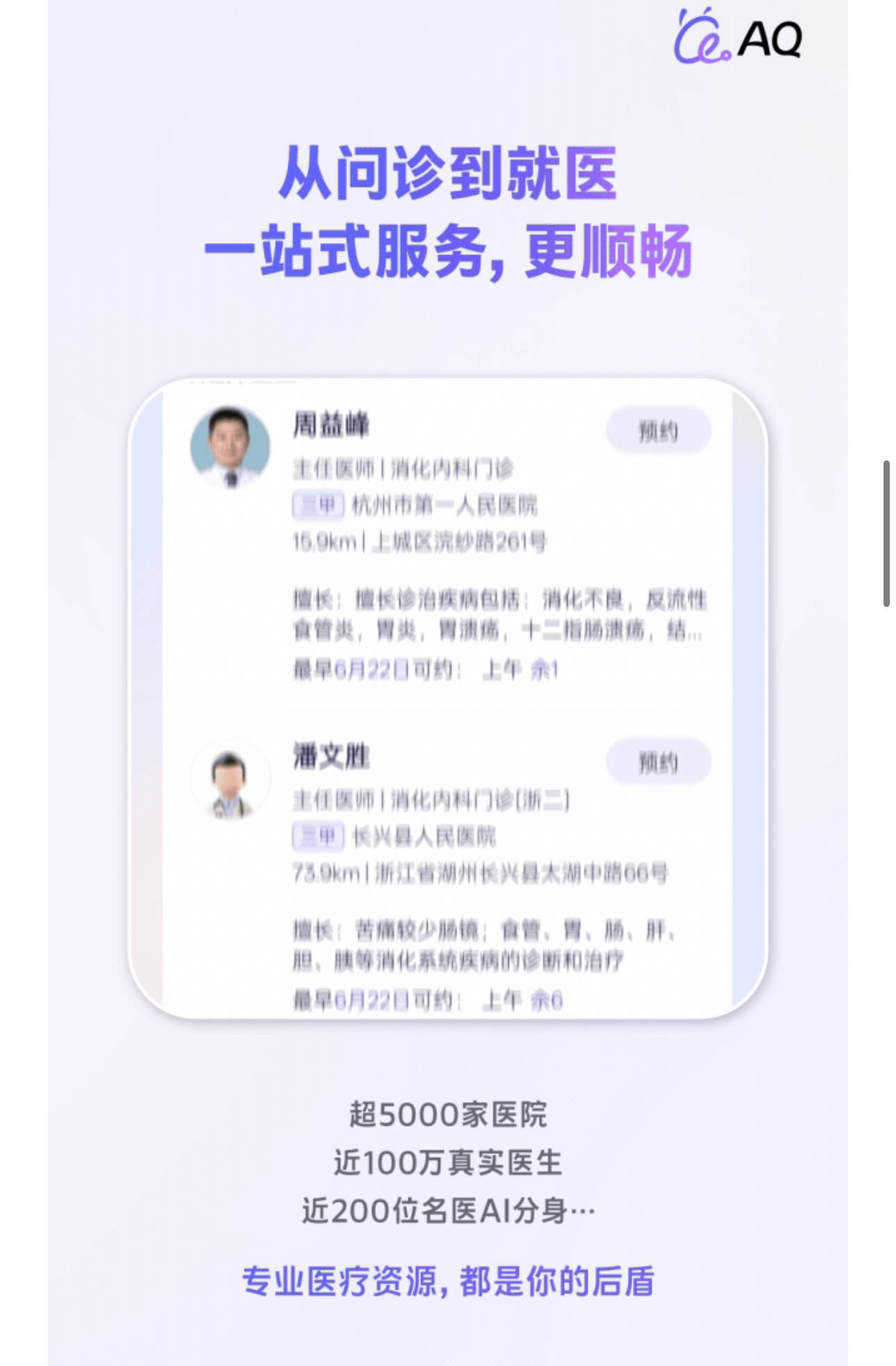 秦先生蚂蚁集团AQ健康APP拉新-佣金置顶