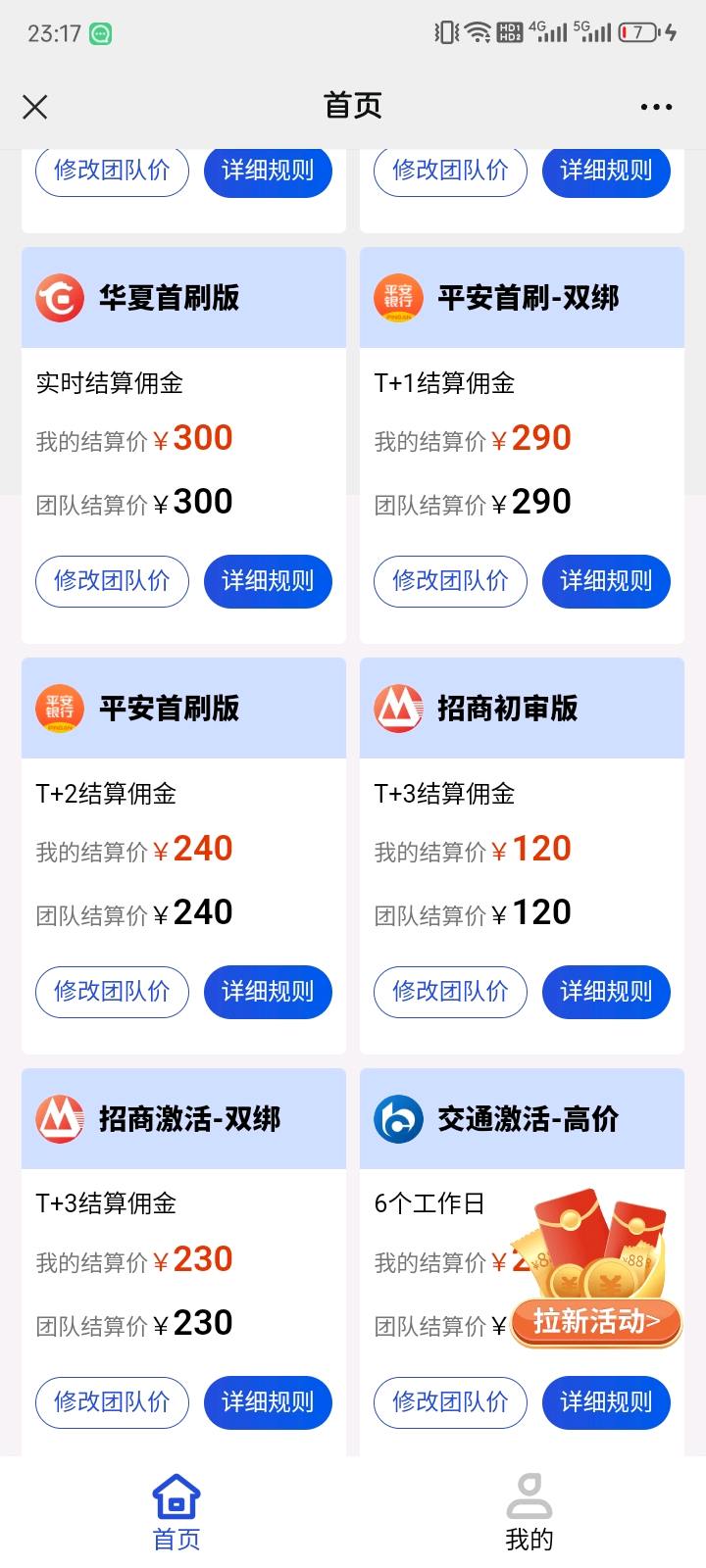 林女士找合伙人信用卡、养老金项目
