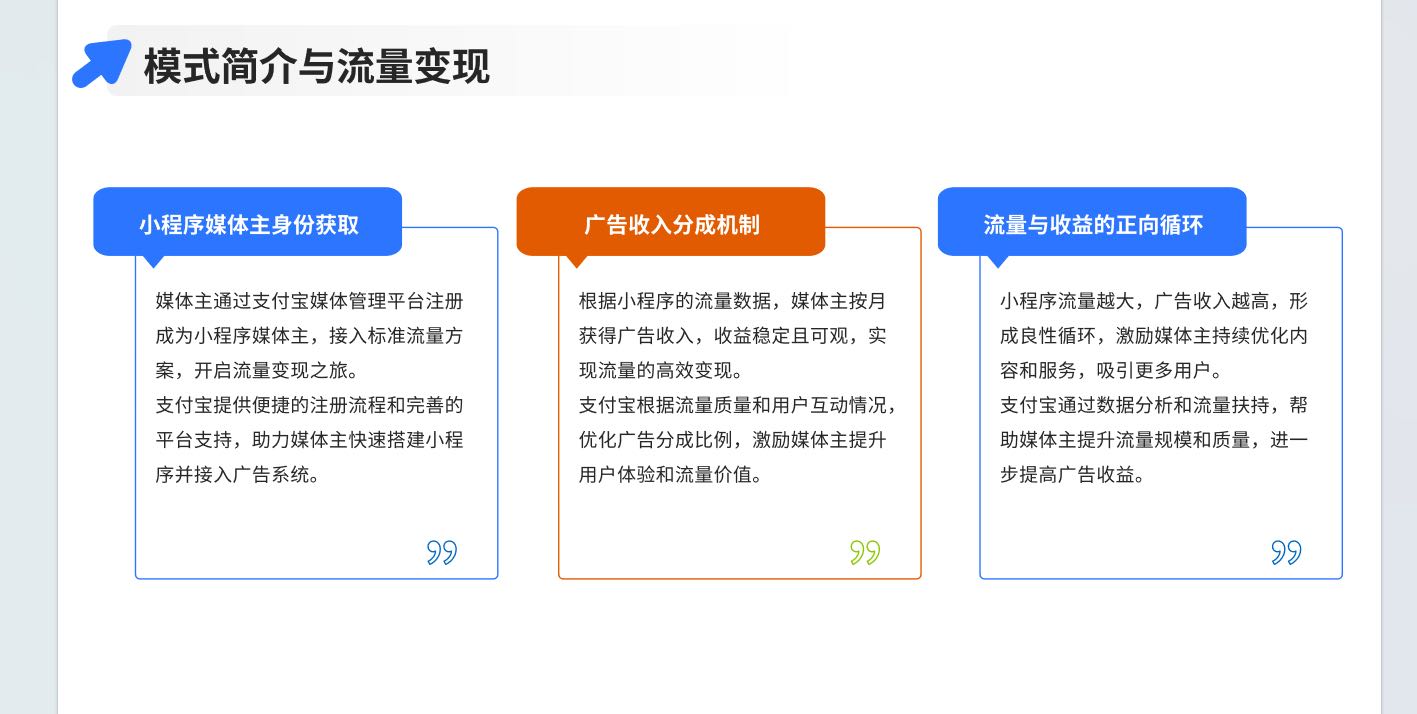 徐先生找合伙人支付宝项目，一张营业执照对接官方，小程序流量变现，每天5-10分钟即可