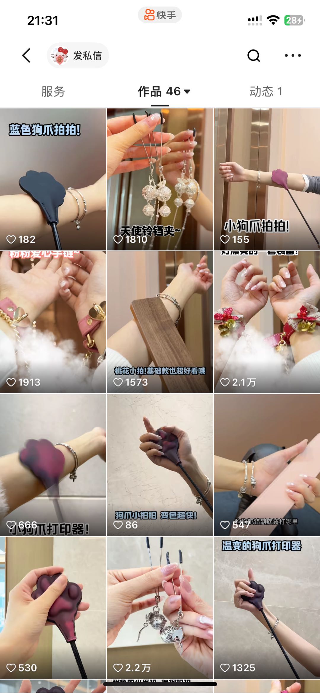 曾先生找合伙人情趣类目招募合伙人