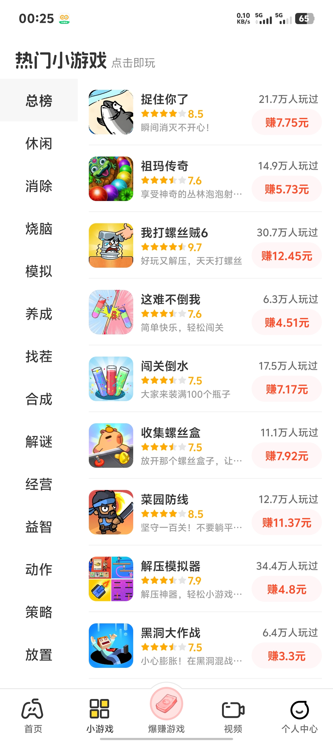 黄壁素其他供需游戏推荐 闭聊时间赚点零花钱 支持安卓用户苹果不行噢 