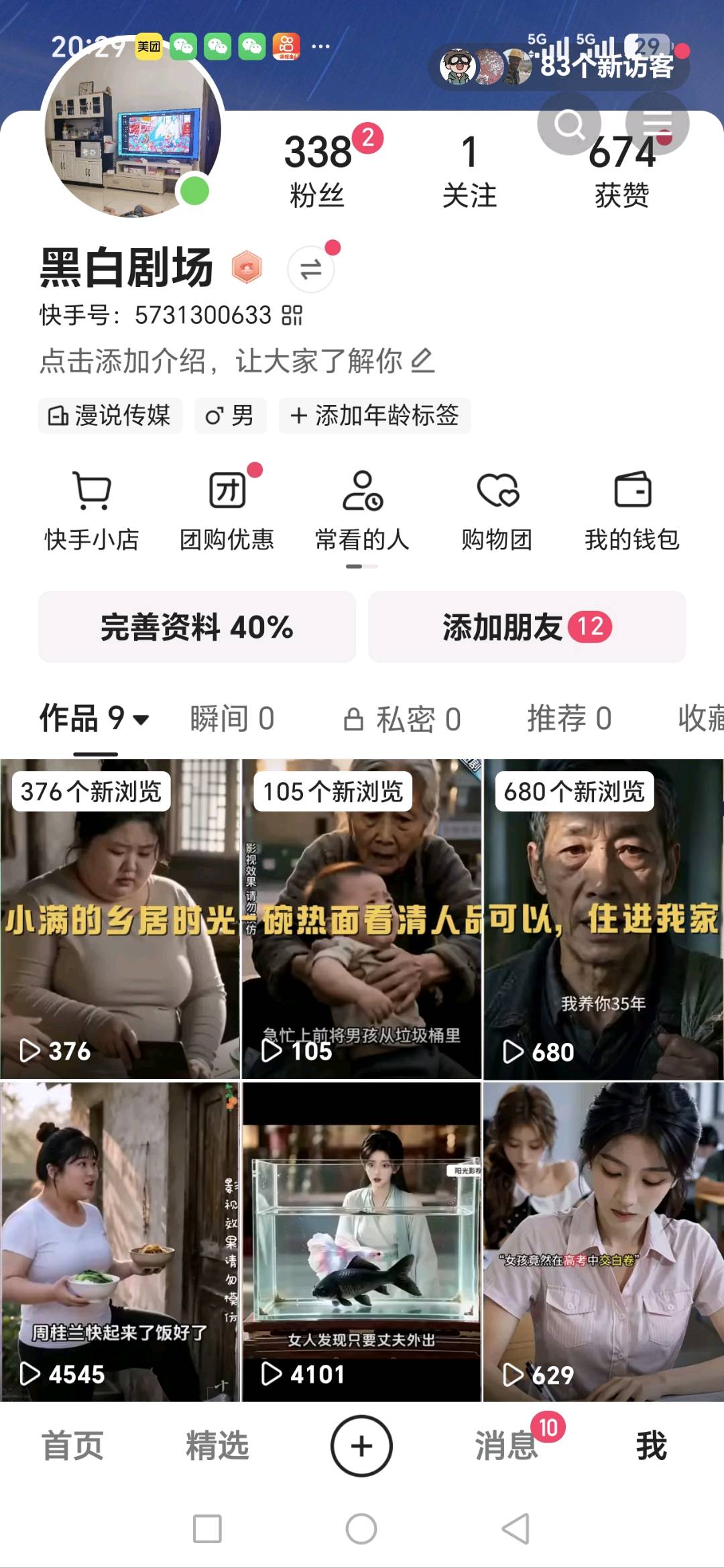 吴思羽其他供需抖音/快手/视频号短剧托管:0收费,寻合作方