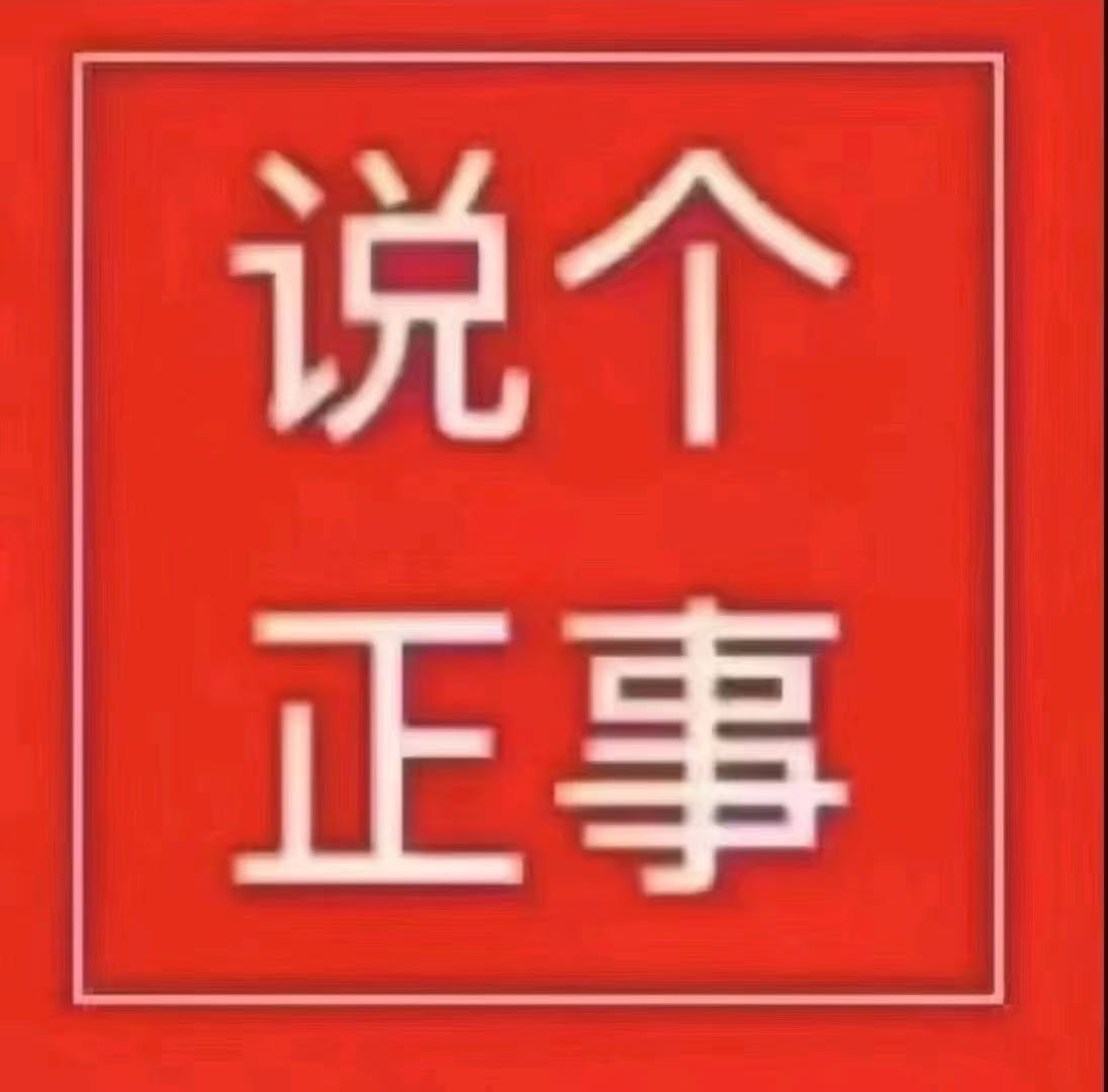 黄先生找合伙人流量主*项目，广告变现，闭环玩法，项目长期可做。