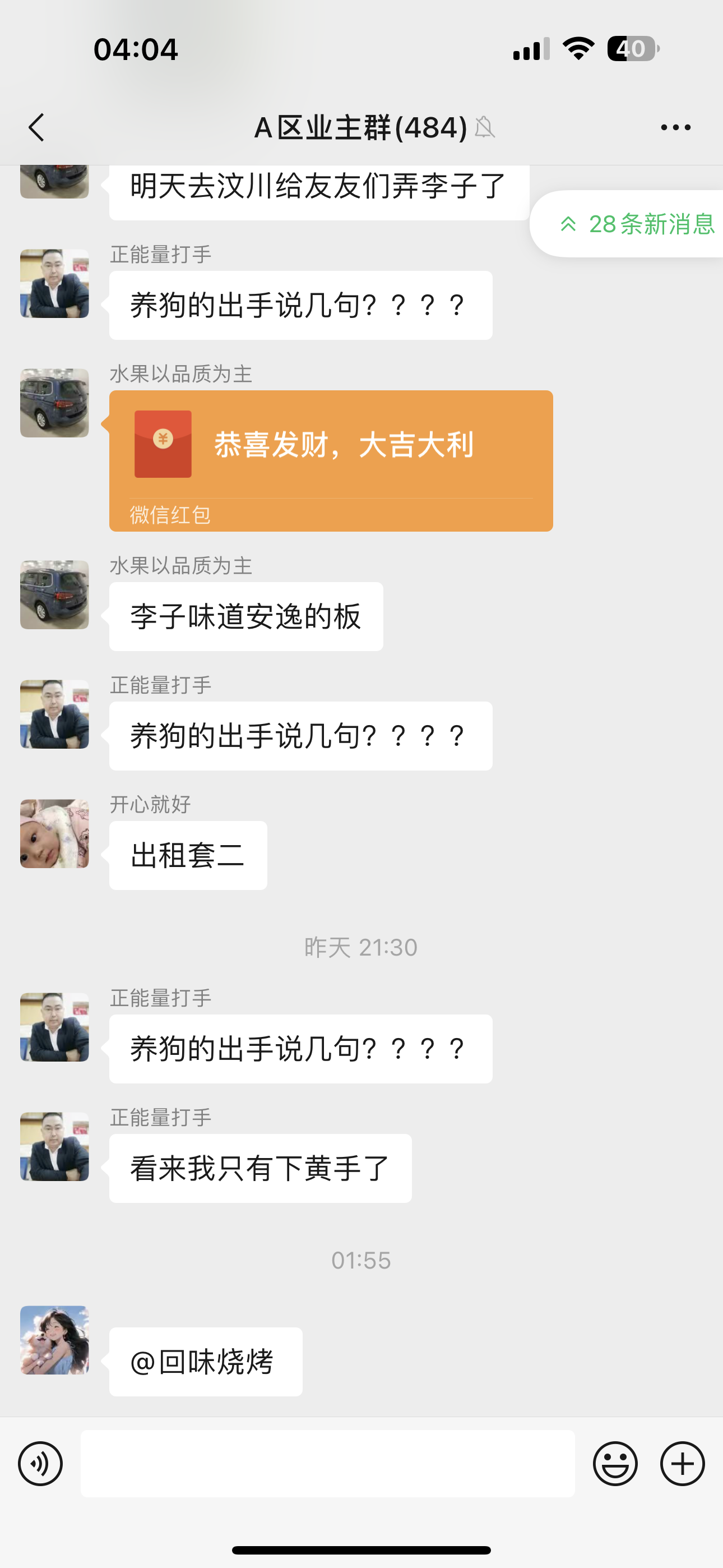 张先生提供优质社群资源，寻找一手渠道靠谱商家