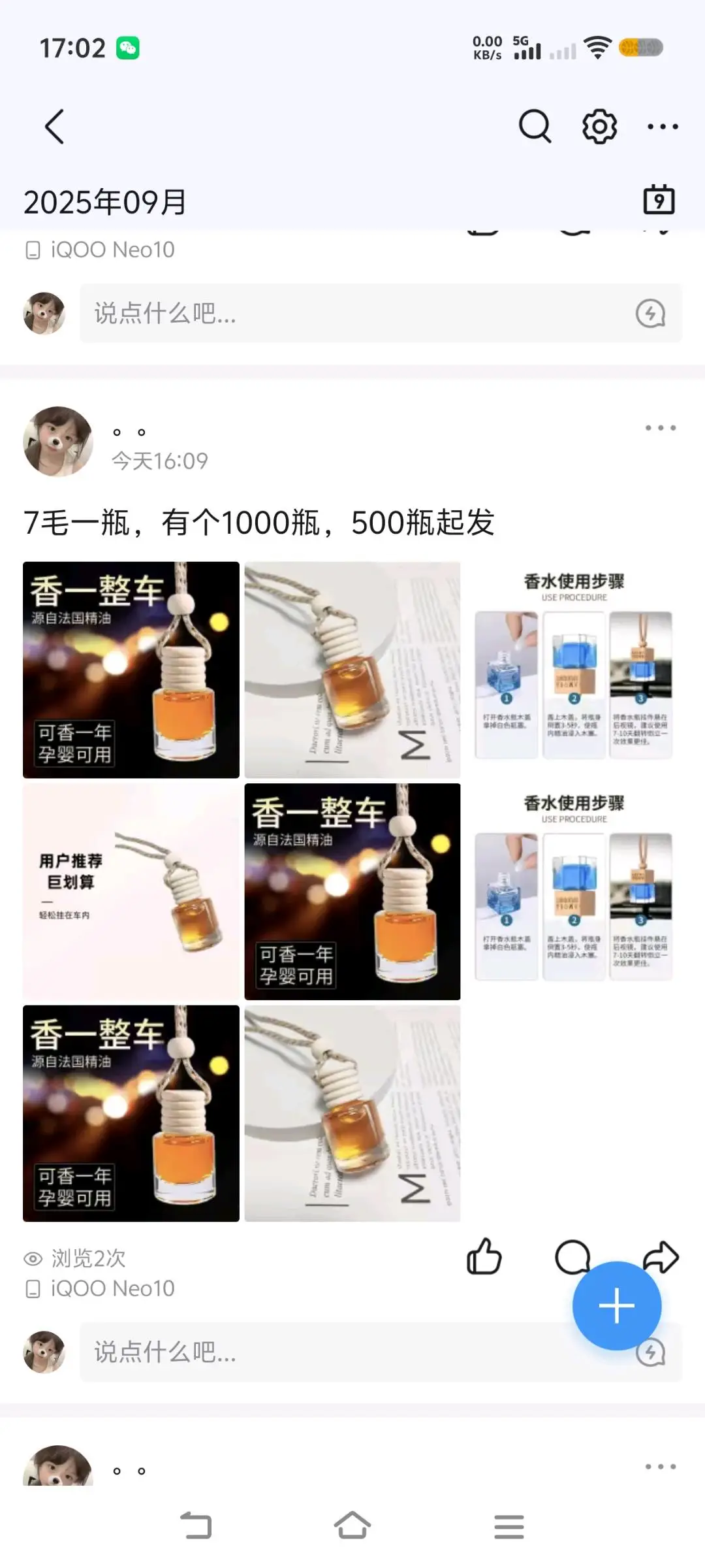 李先生品牌货源低价出售日用品招代理