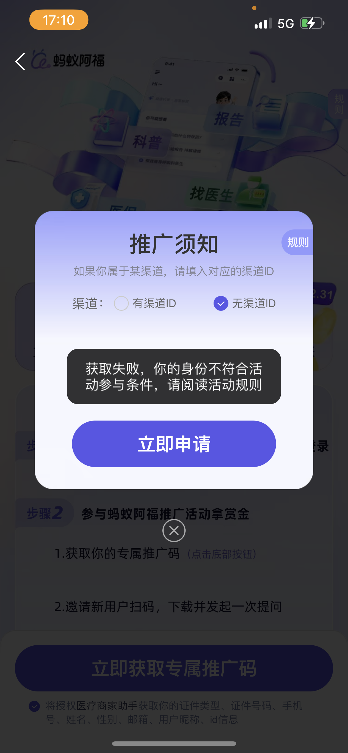 肖玉超其他供需支付宝AQ，蚂蚁阿福10元个人码开通方法