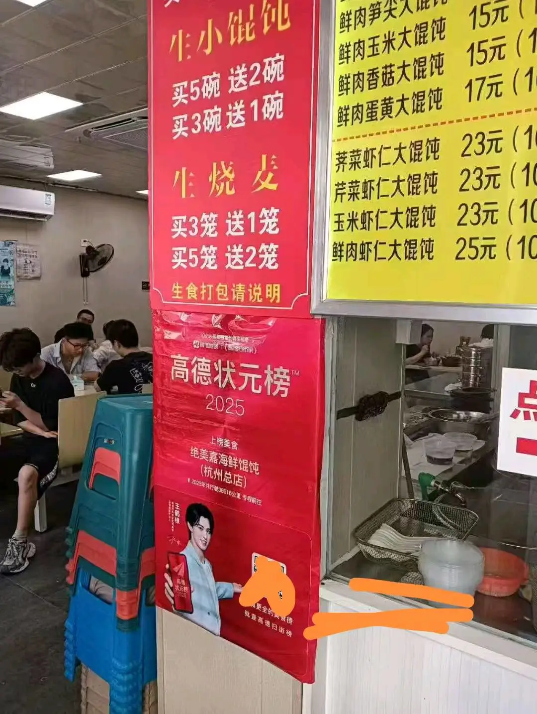 陈先生地推项目