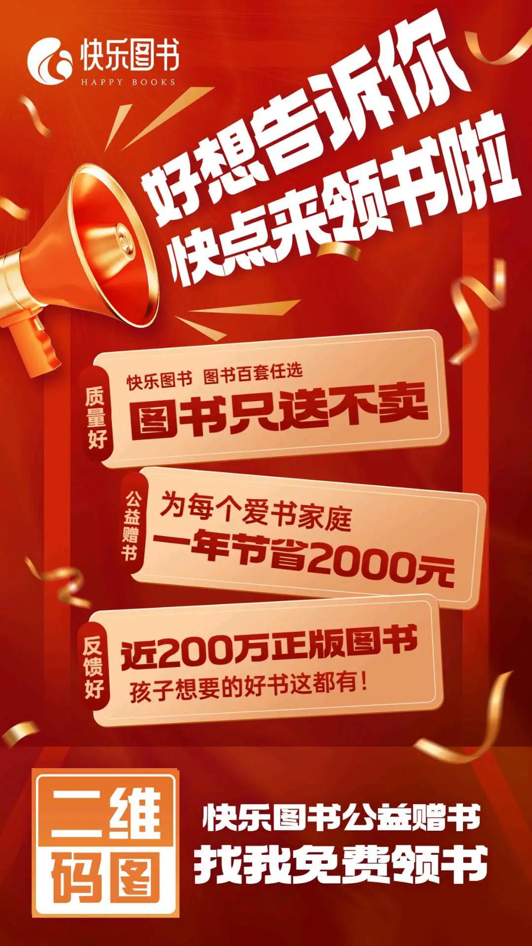 杜小刚找合伙人公益赠书项目,全国首家免费购买职工社保平台