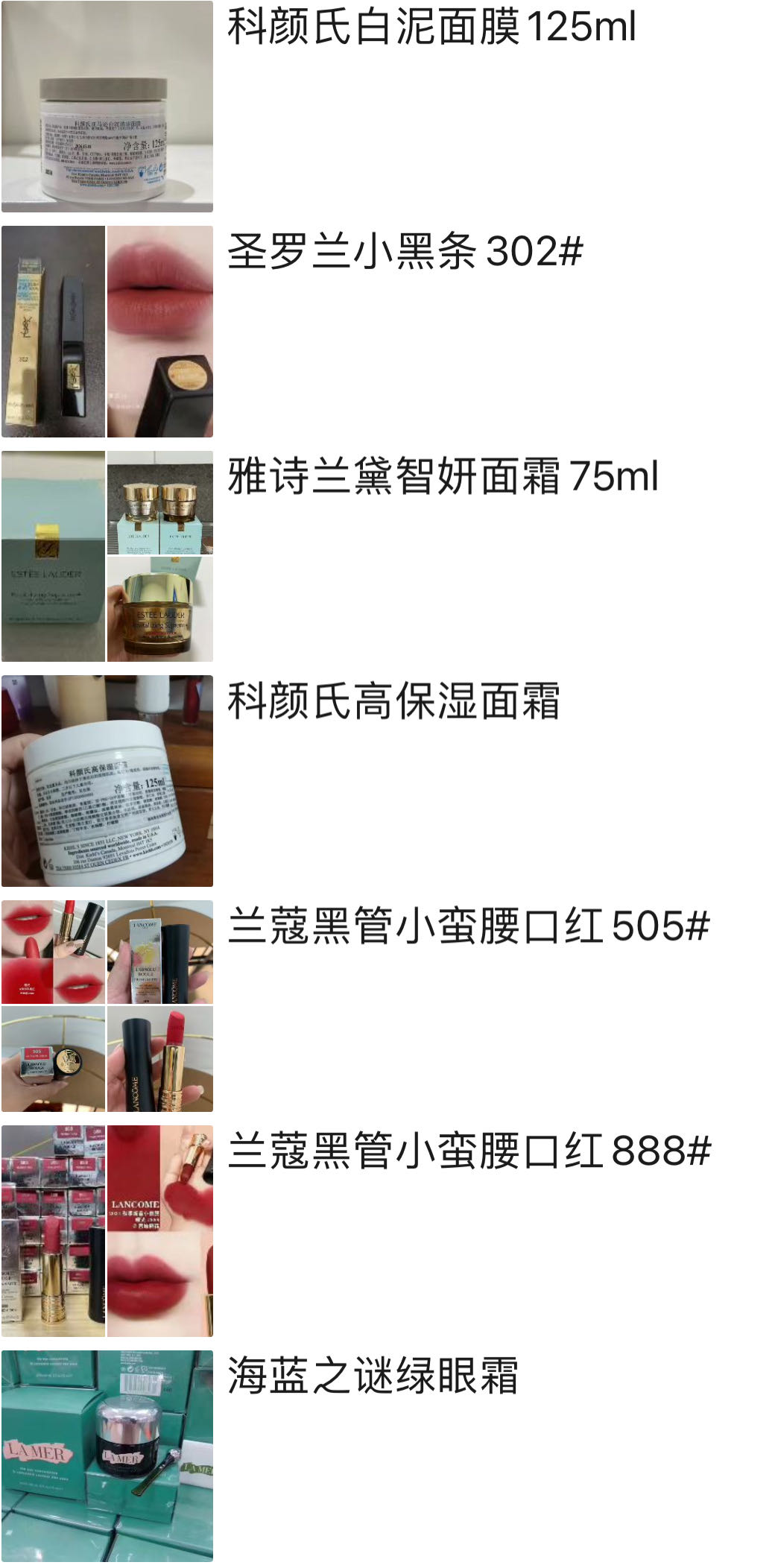 年先生品牌货源提供国际品牌化妆品资源，寻找带货达人，个人，宝妈，大学生等