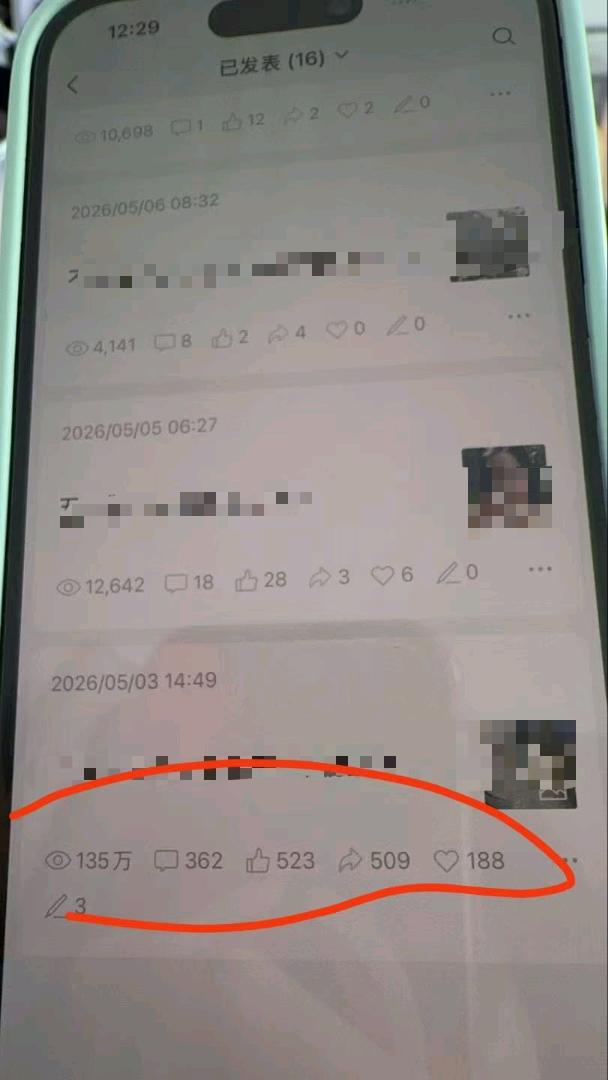 叶健找合伙人公众号流量主项目合作