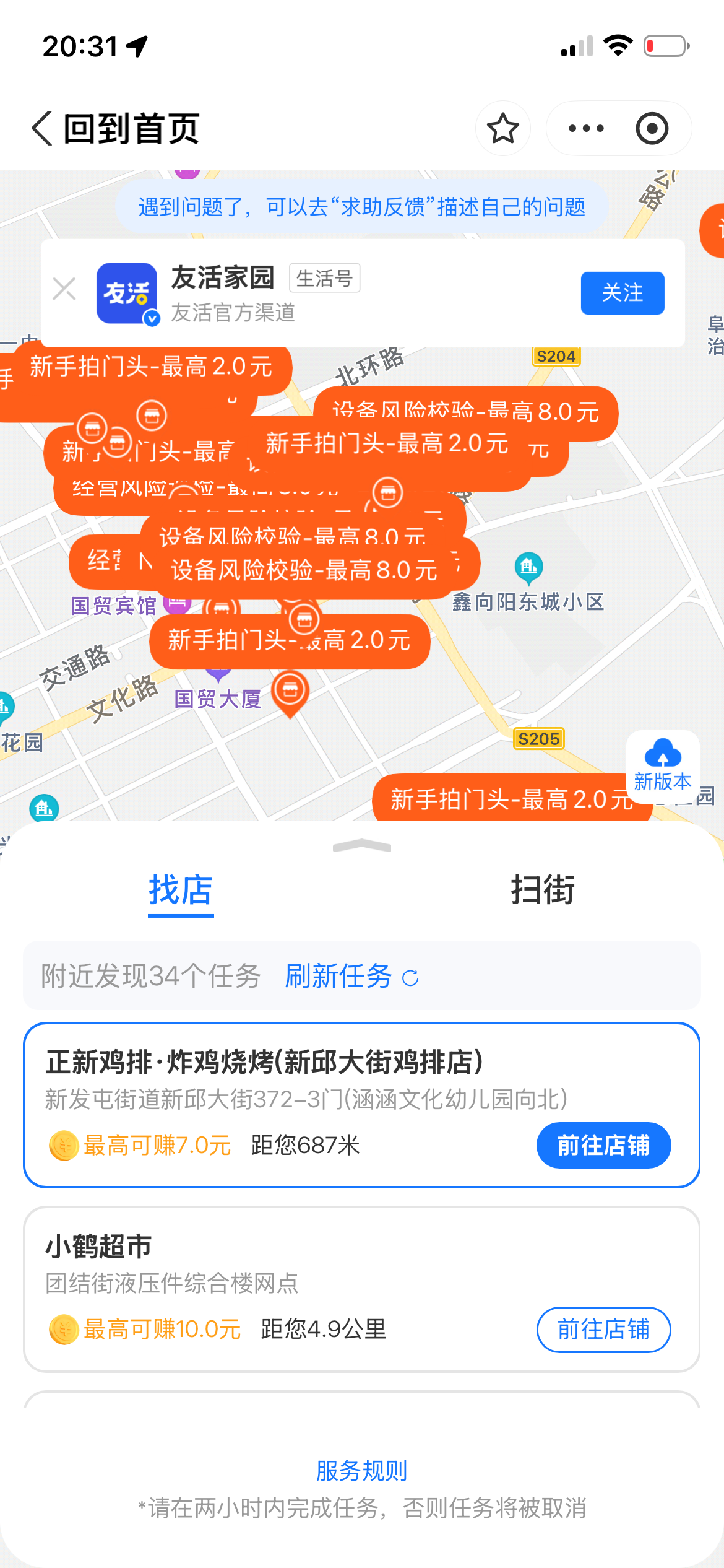 邸先生其他供需