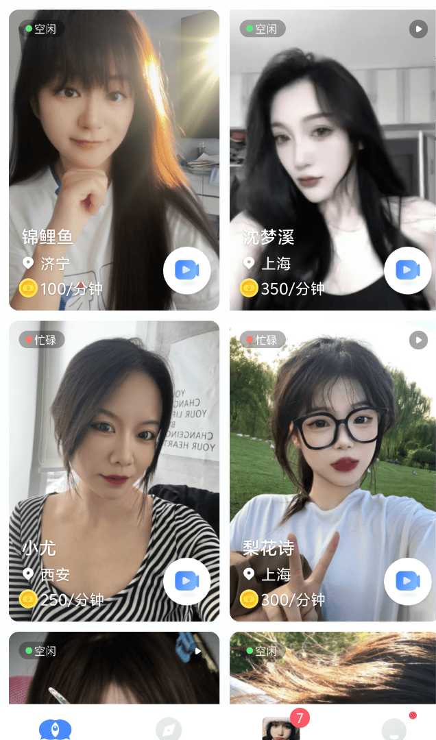 王先生其他供需素人直播拉新