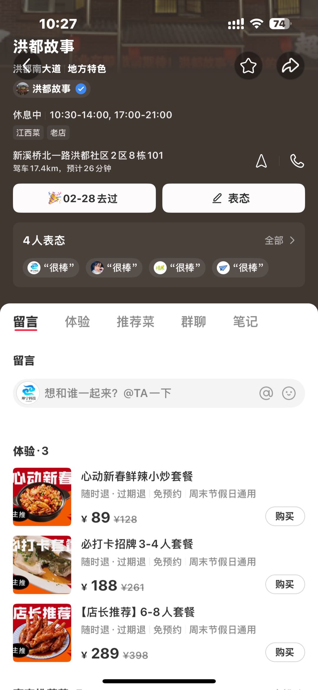 赵少坤找合伙人小红书团购免费合作