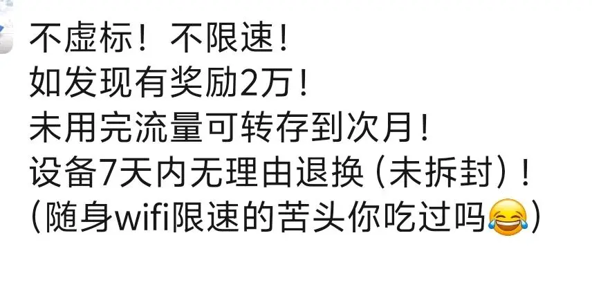 蓝先生找合伙人随身WiFi免费招代理