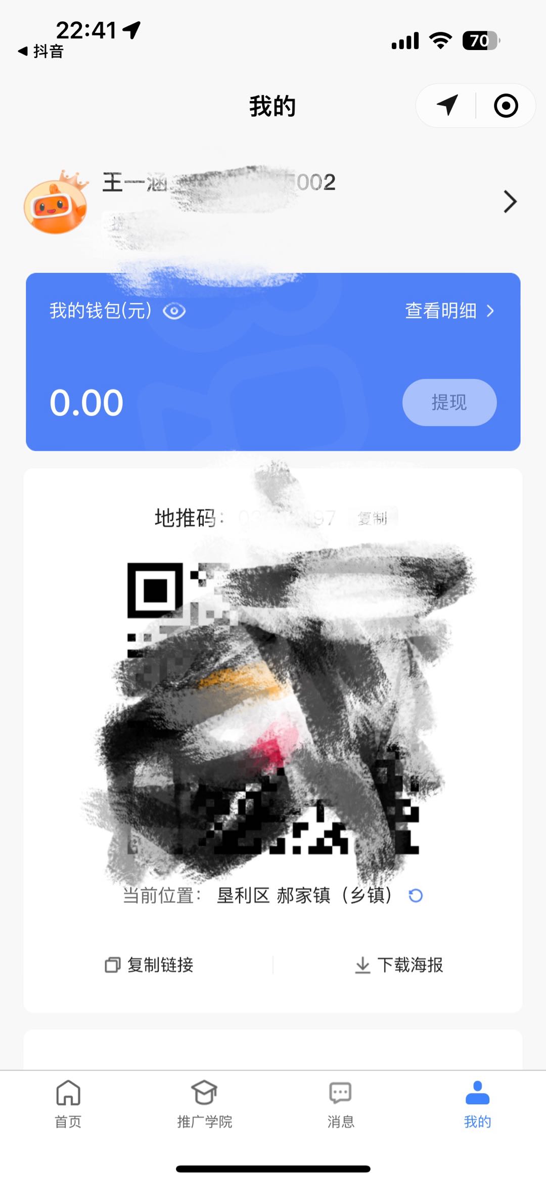 高先生地推项目快手极速版抖音极速版拉新
