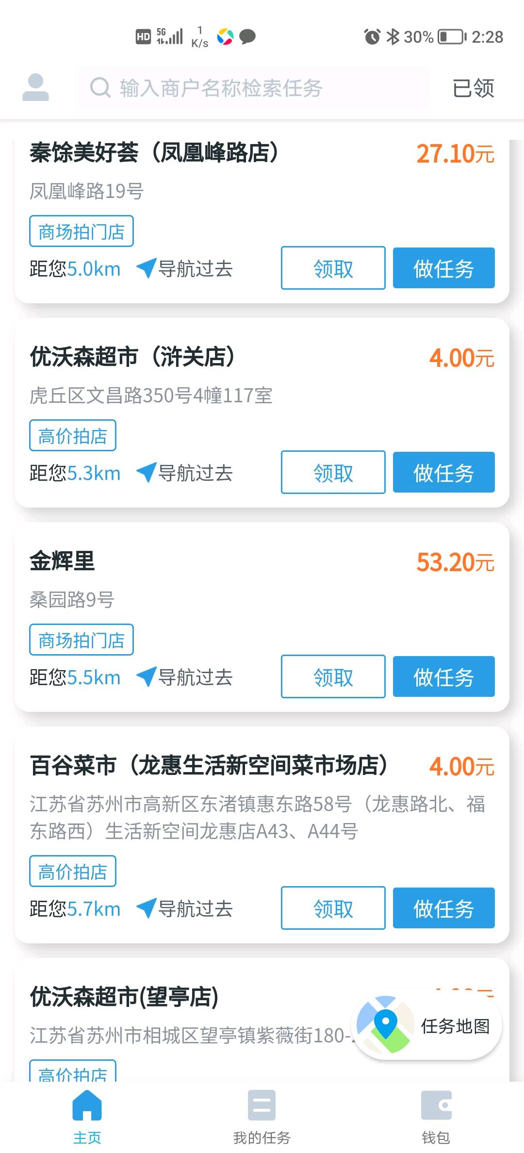 史建明手机拍照就有收益单机一天*看自己时间，秒结算