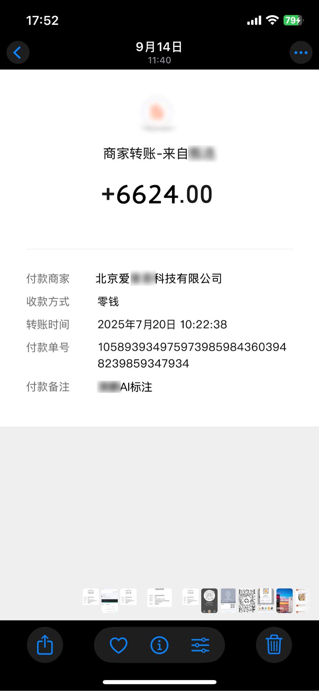 马先生其他供需