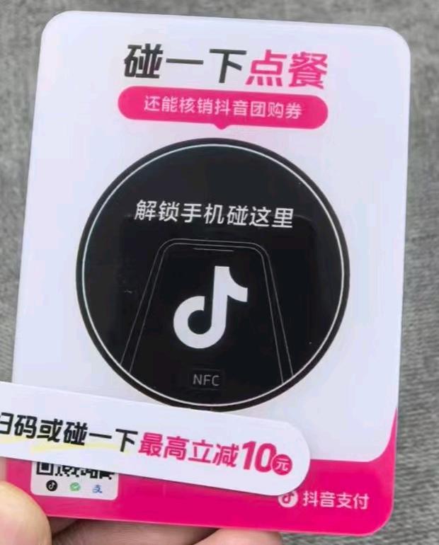 熊孝河地推项目抖音支付地推