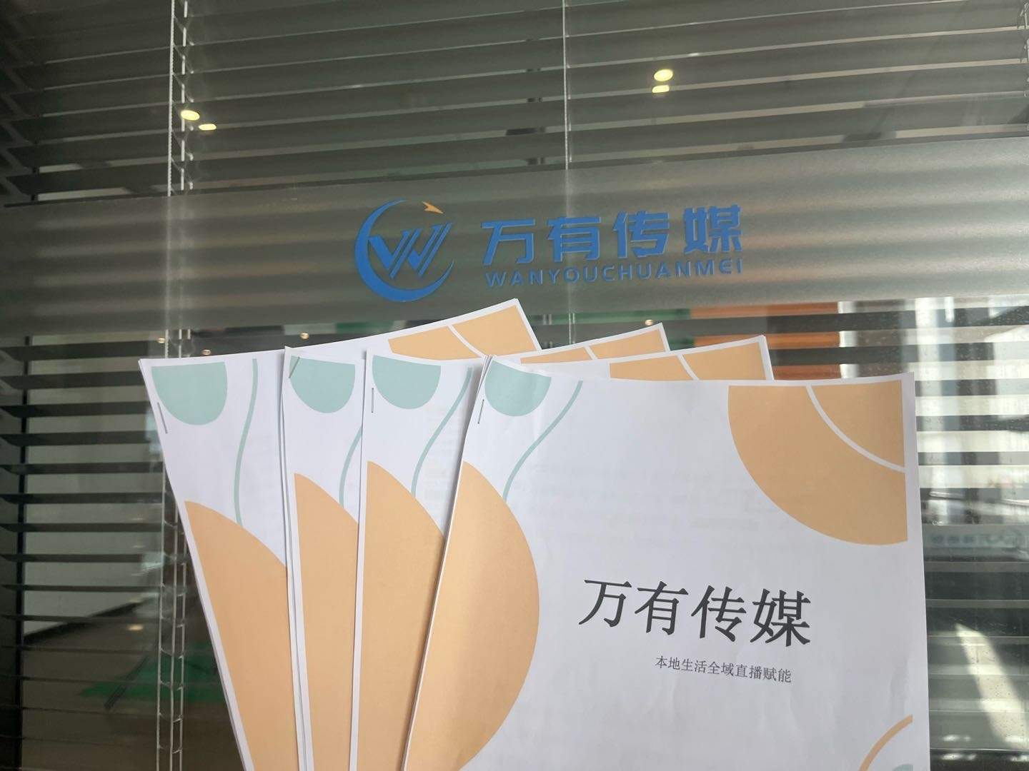 王文铂找合伙人