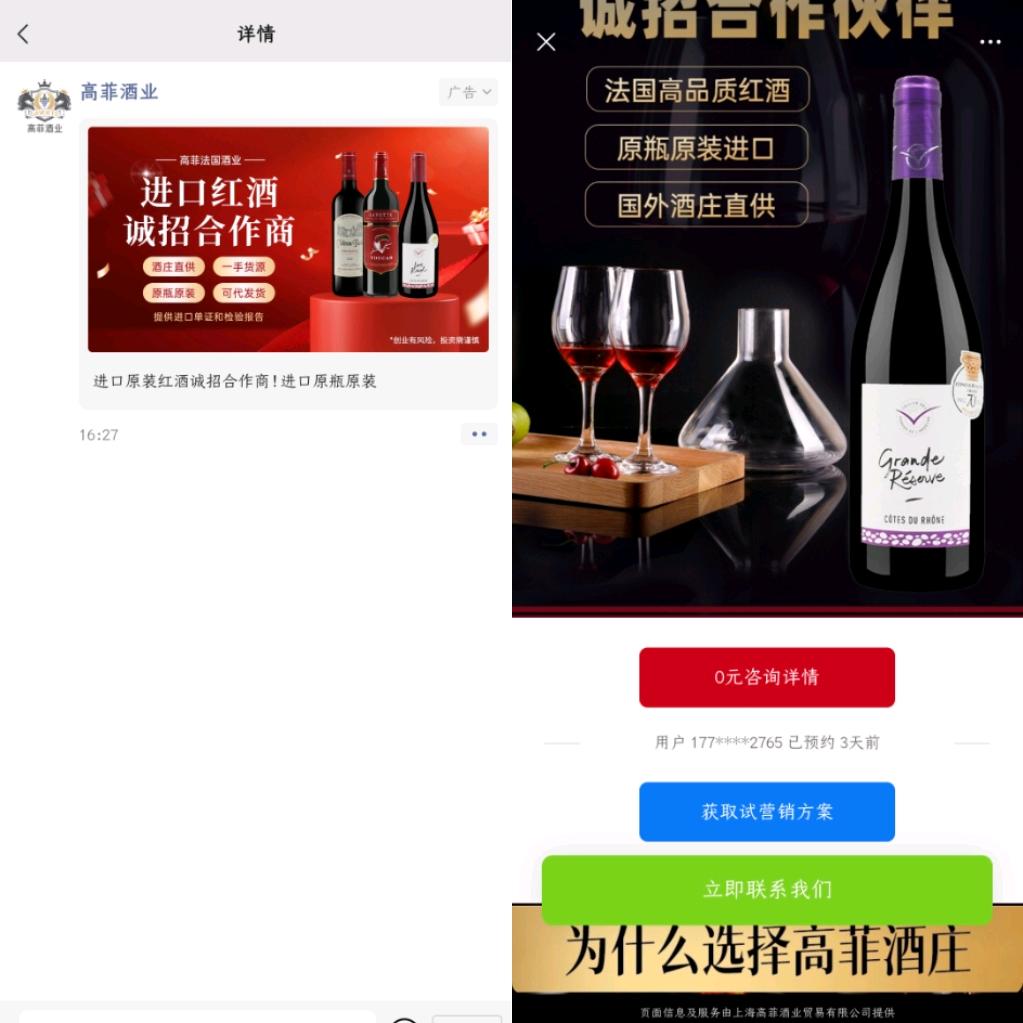 李晨杨找合伙人轻资产创业,全媒体广告投放项目,万亿广告赛道