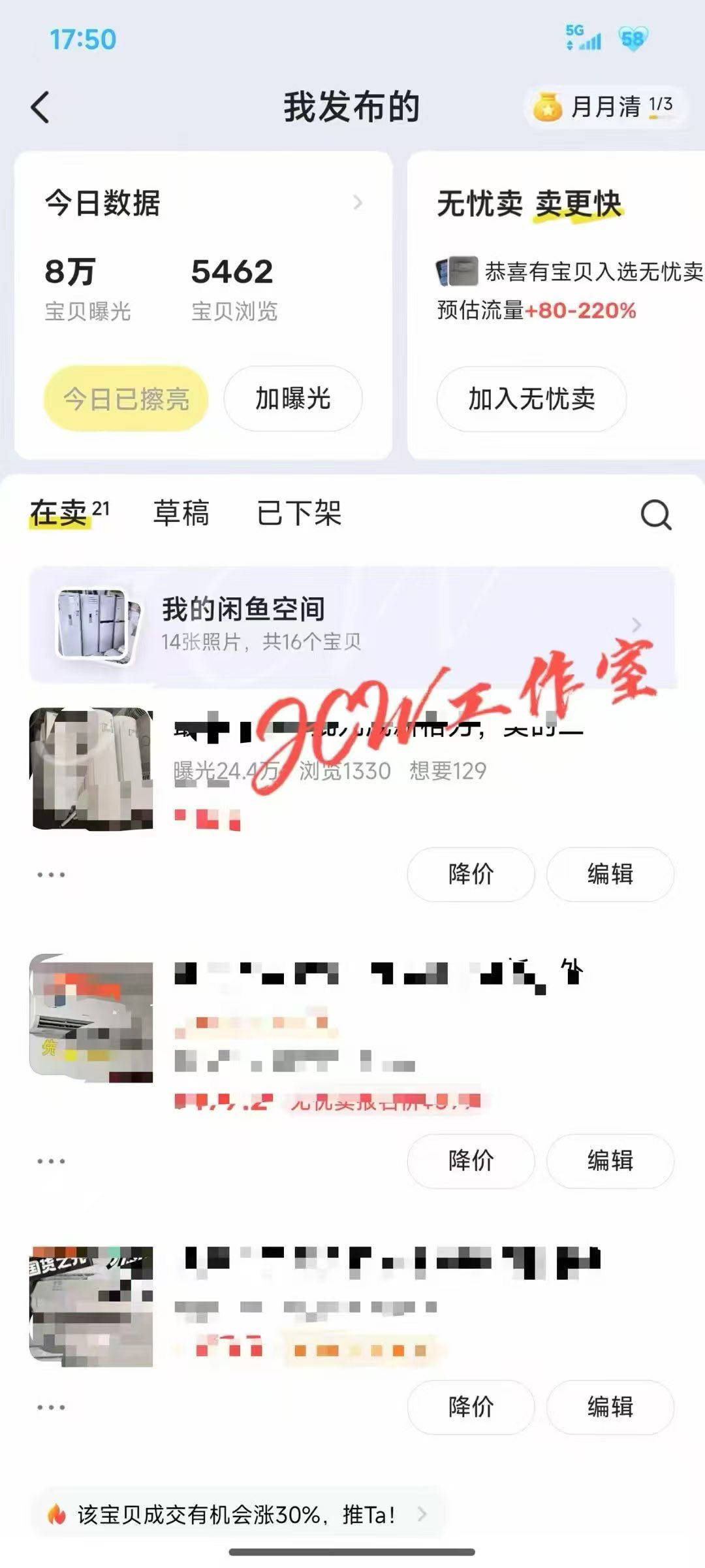 乔思蔓其他供需