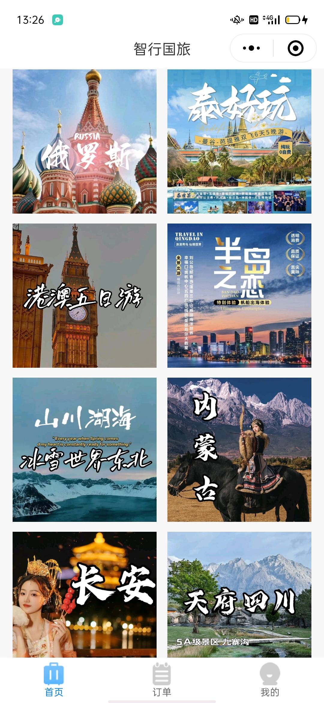 杨女士地推项目