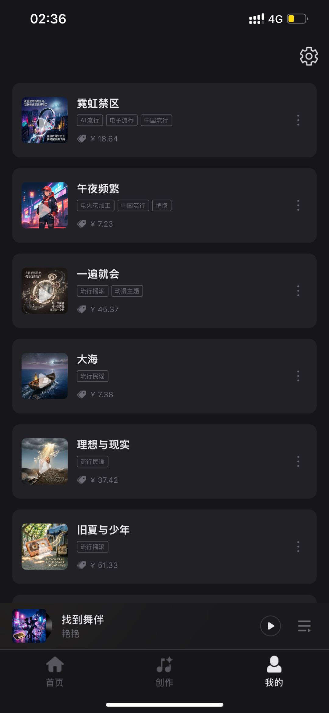彭建涛找合伙人Ai音乐，每天坐等收入
