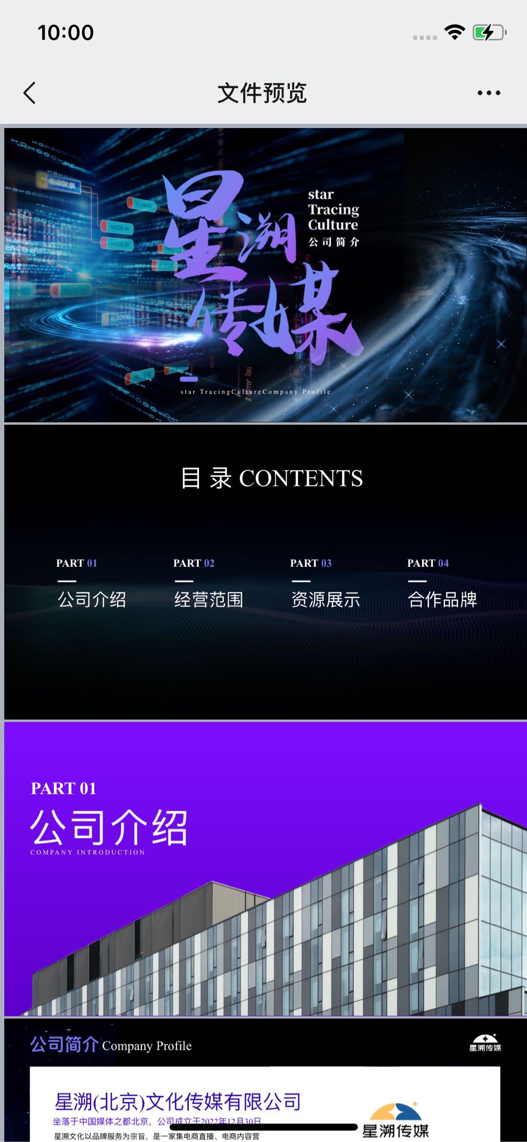 苏先生乙方信息头部mcn商务合作公司 寻找优质品牌方直播合作