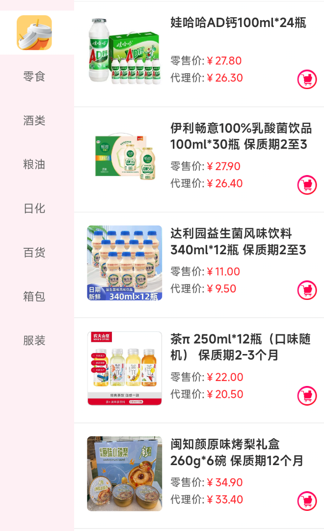 吴先生品牌货源提供稳定货源 招募合伙人 食品、饮料0元创业开店