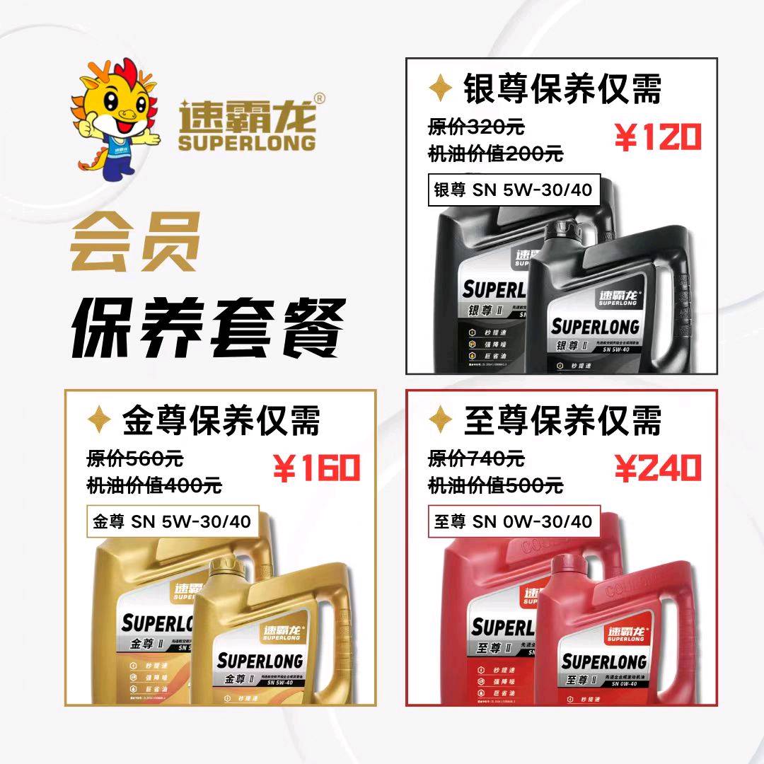 潘先生异业合作