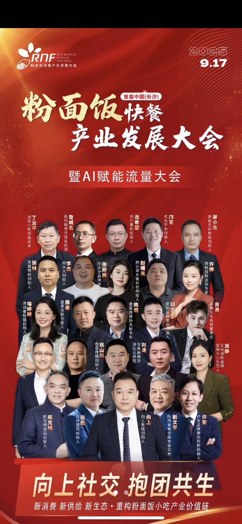 贺佳找合伙人供应链千店计划 渠道方招募令，加入我们，共拓千店！‌