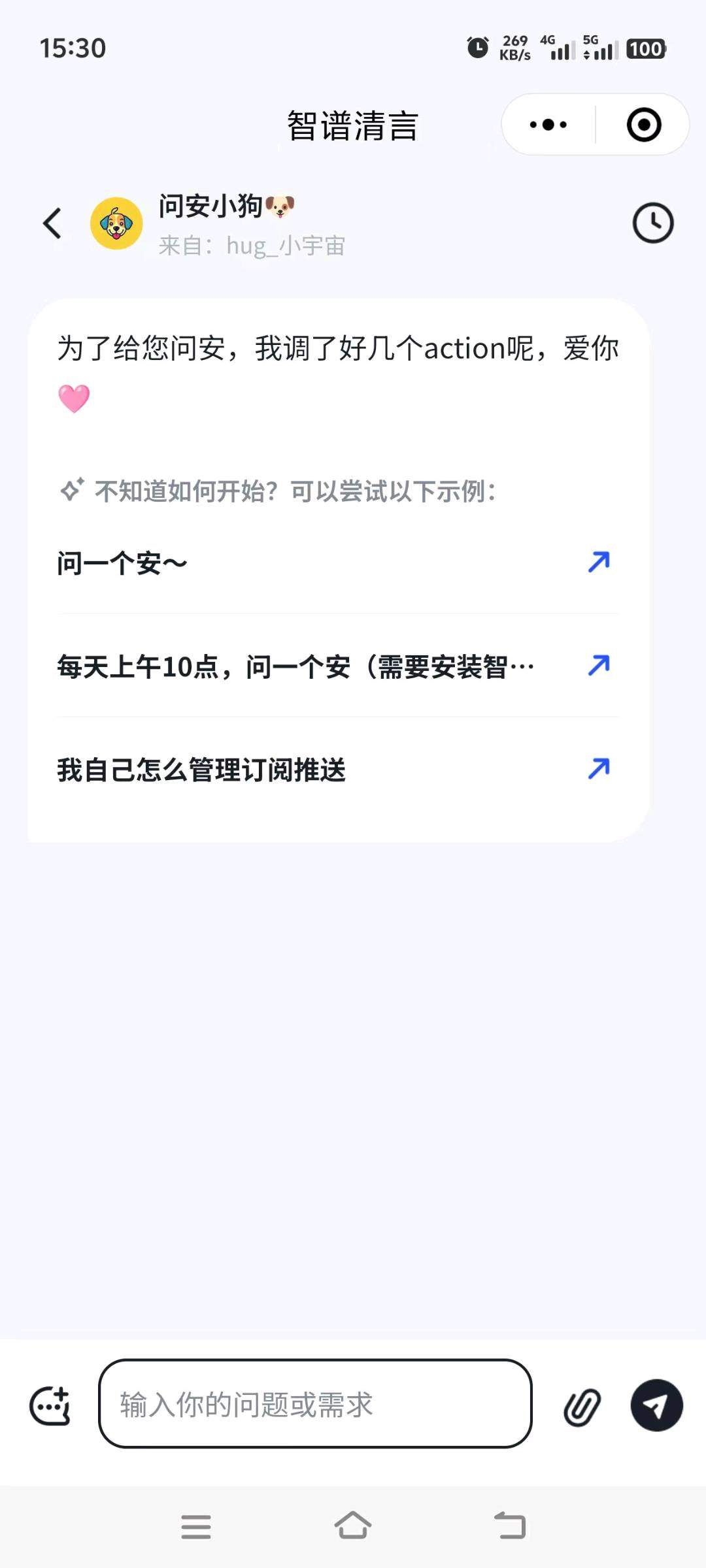 王先生地推项目网推，智谱清言小程序，0.9，每天2万单。