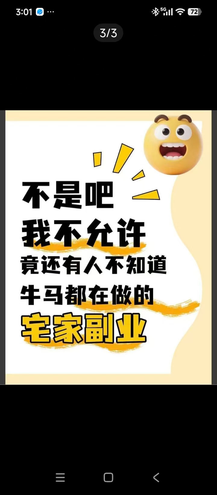 孙女士其他供需