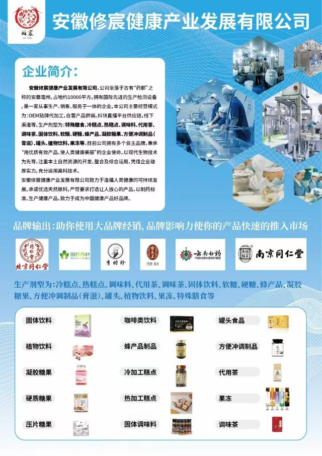 柴五星品牌货源药食同源全品类源头厂家，生产代工贴牌定制各种产品