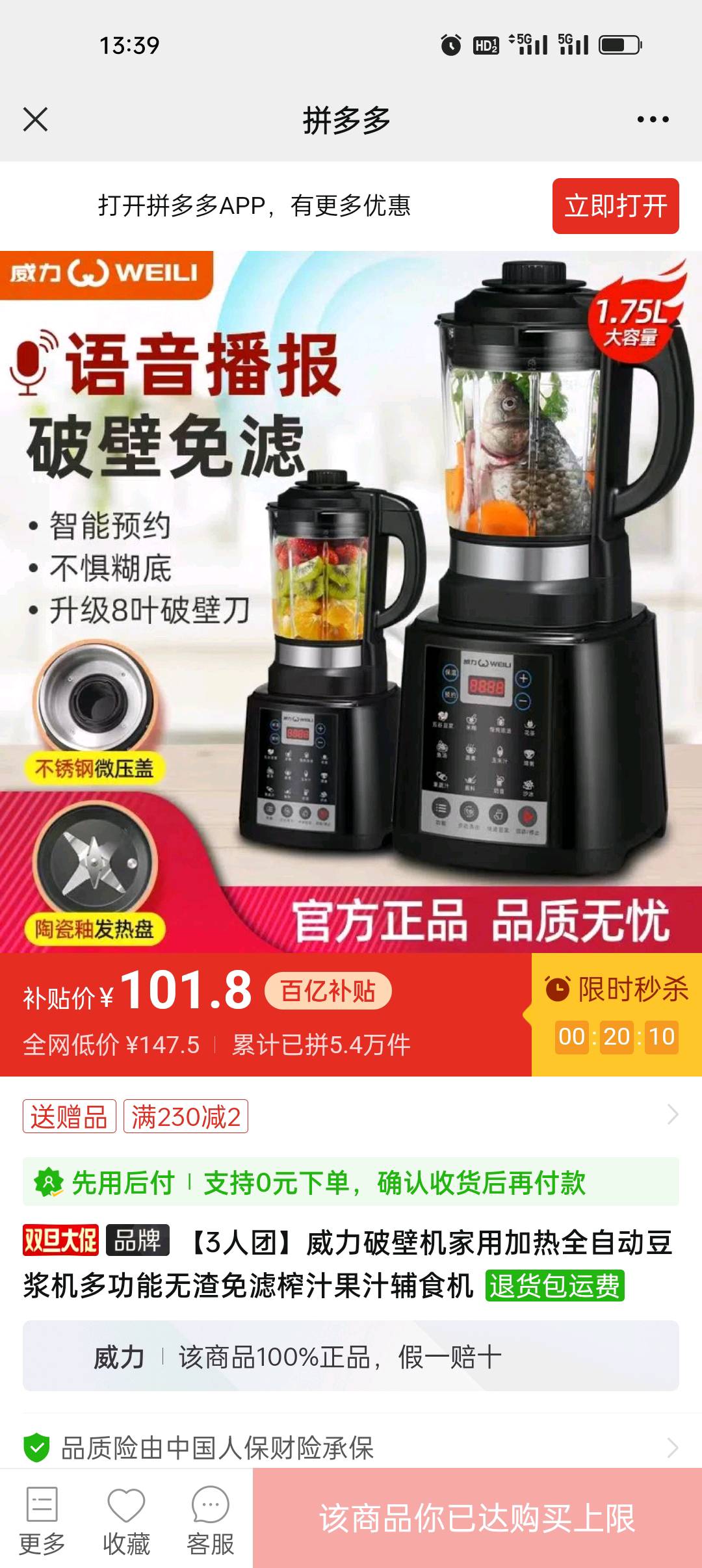 米先生需要破壁机空气炸锅等小家电
