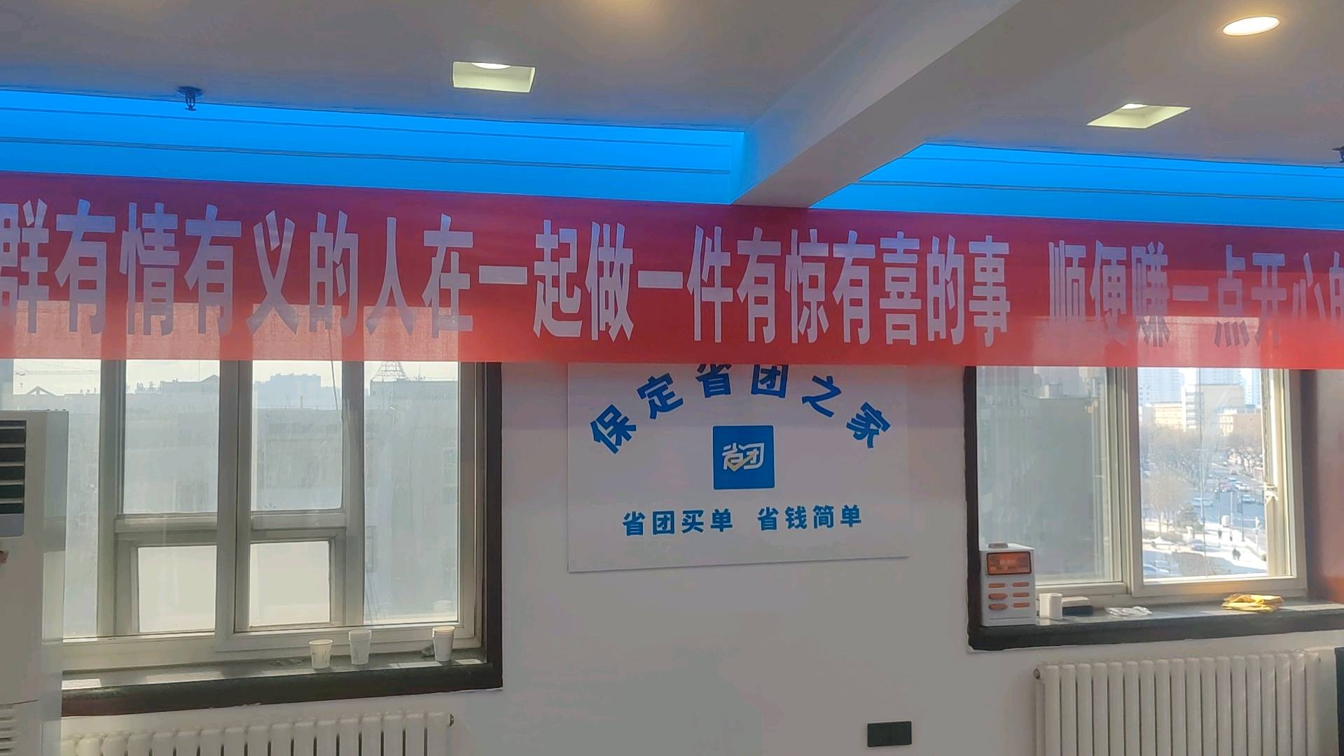 刘众杰地推项目好省升级版全国招合伙人