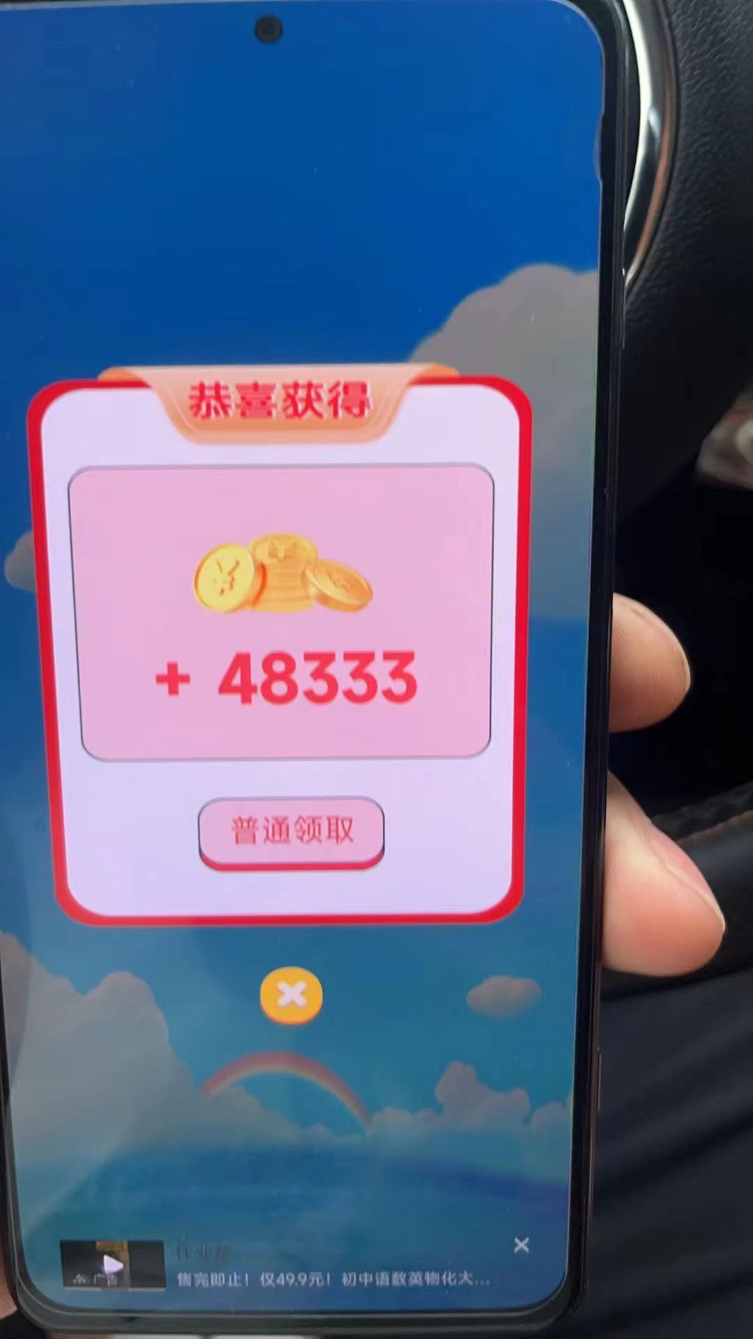 甄先生找合伙人无偿招募合伙人，手机端广告变现