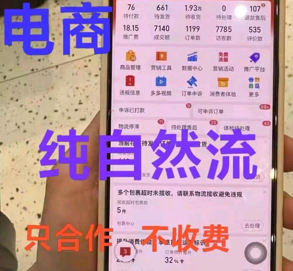 李先生找合伙人寻找志同道合的朋友,电商合伙人,用努力感动运气