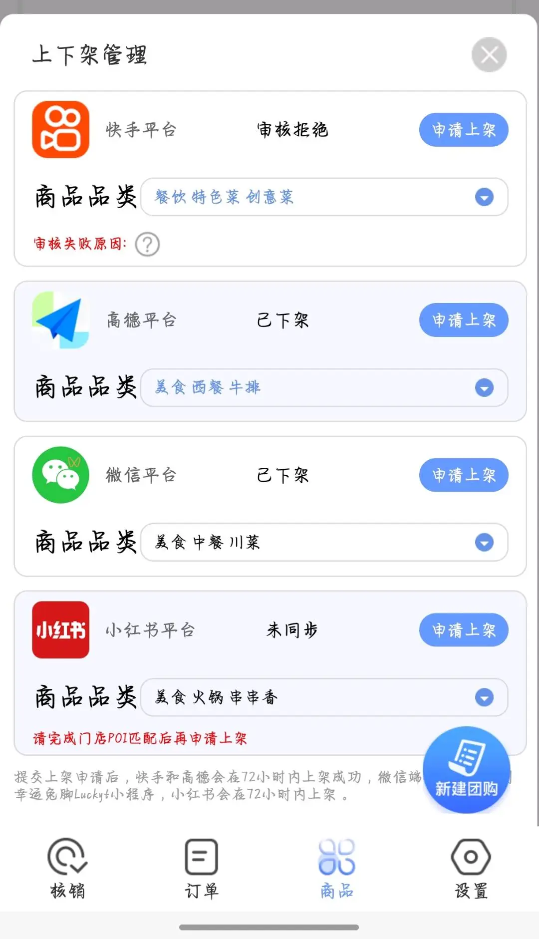李先生地推项目腾讯视频号本地生活合作服务商