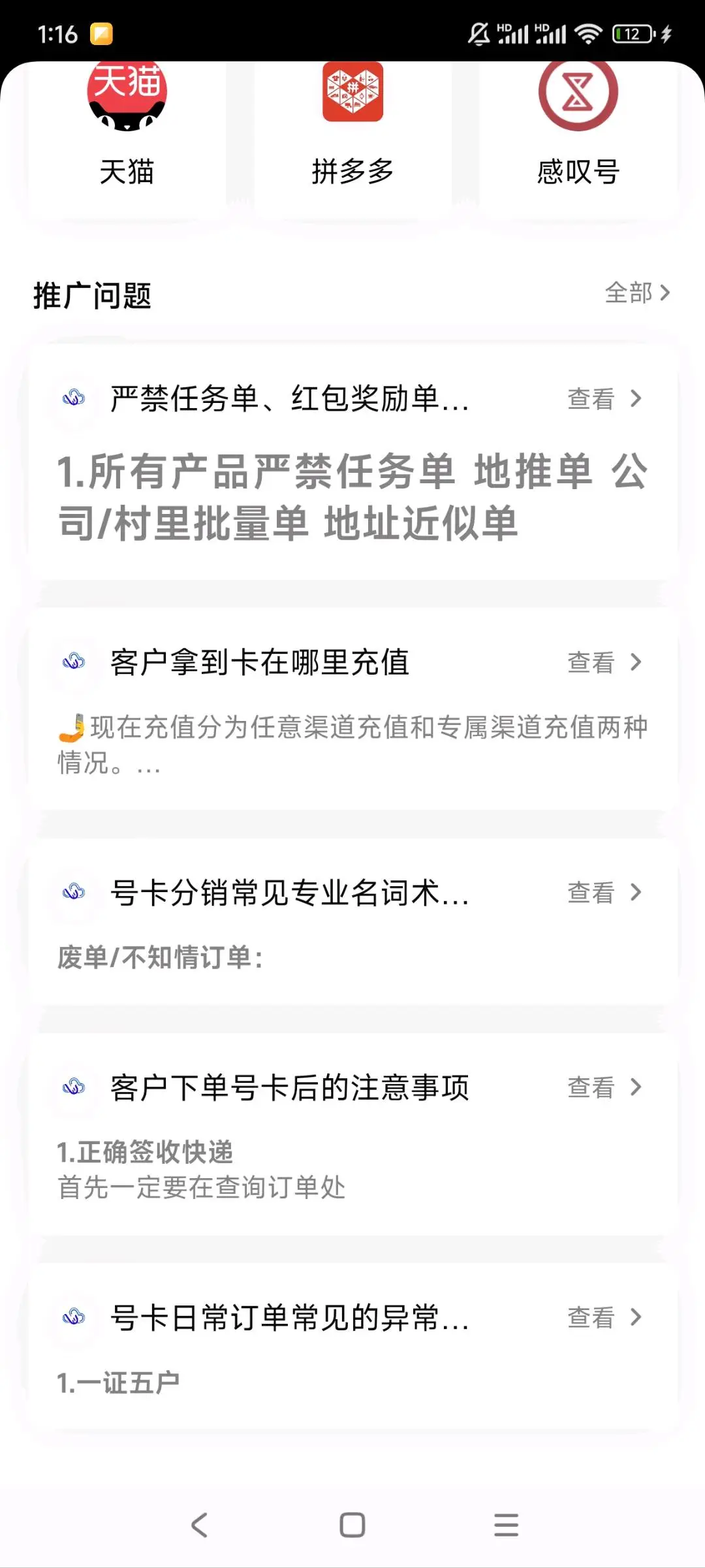 陈先生手机流量卡代理,全程指导,加入即让您先赚100元